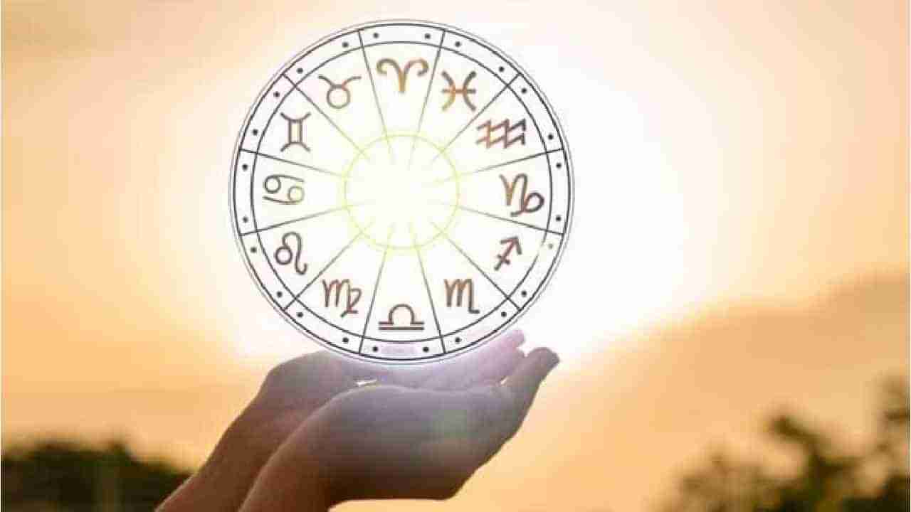 Horoscope: ದಿನಭವಿಷ್ಯ; ಈ ರಾಶಿಯವರು ಇಂದು ಯಾವುದಾದರೂ ಪ್ರಮುಖ ಕೆಲಸದಲ್ಲಿ ತಮ್ಮನ್ನು ತೊಡಗಿಸಿಕೊಂಡು ನಿಶ್ಚಿಂತರಾಗಿ