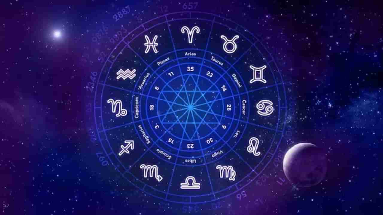 Horoscope: ರಾಶಿಭವಿಷ್ಯ: ಪ್ರೀತಿ ವಿಚಾರದಲ್ಲಿ ಈ ರಾಶಿಯವರಿಗೆ ಮೋಸವಾಗುವುದು