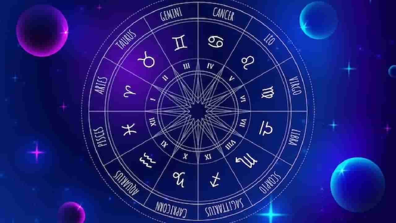 Horoscope: ರಾಶಿಭವಿಷ್ಯ; ಈ ರಾಶಿಯವರಿಗೆ ಸಿಟ್ಟಿಗೇಳುವ ಸಂದರ್ಭವು ಬರಬಹುದು, ಶಾಂತವಾಗಿರಲು ಪ್ರಯತ್ನಿಸಿ