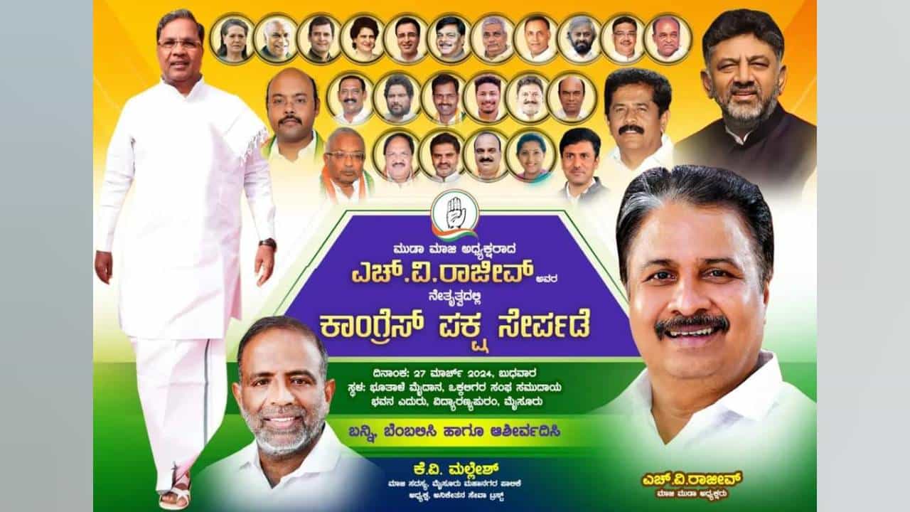 ಲೋಕಸಭೆ ಚುನಾವಣೆ ಹೊಸ್ತಿಲಿನಲ್ಲಿ ಶಾಕ್: ಯಡಿಯೂರಪ್ಪ ಆಪ್ತ ಹೆಚ್ವಿ ರಾಜೀವ್ ಕಾಂಗ್ರೆಸ್ಗೆ ಲೋಕಸಭೆ ಚುನಾವಣೆ ಹೊಸ್ತಿಲಿನಲ್ಲಿ ಶಾಕ್: ಯಡಿಯೂರಪ್ಪ ಆಪ್ತ ಹೆಚ್ವಿ ರಾಜೀವ್ ಕಾಂಗ್ರೆಸ್ಗೆ