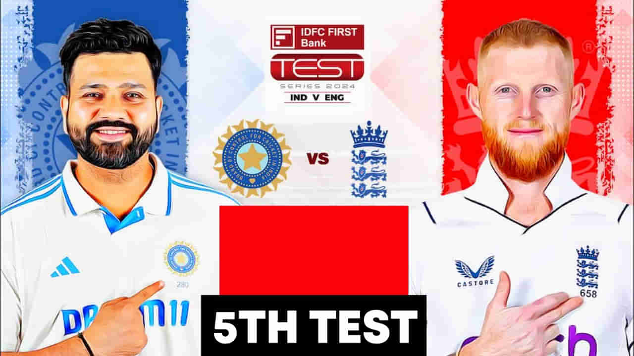 IND vs ENG: ಭಾರತ- ಇಂಗ್ಲೆಂಡ್‌ ಕೊನೆಯ ಟೆಸ್ಟ್ ಯಾವಾಗ ಆರಂಭ? ಉಚಿತವಾಗಿ ವೀಕ್ಷಿಸುವುದು ಹೇಗೆ?