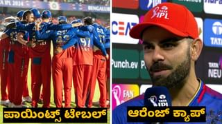 IPL 2024 Full Schedule: ಐಪಿಎಲ್ 2024 ರ ಸಂಪೂರ್ಣ ವೇಳಾಪಟ್ಟಿ ಪ್ರಕಟ