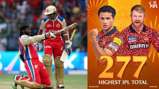 IPL 2024: ಟಿ20 ಕ್ರಿಕೆಟ್​ನಲ್ಲಿ ವಿಶ್ವ ದಾಖಲೆ ನಿರ್ಮಿಸಿದ SRH-MI