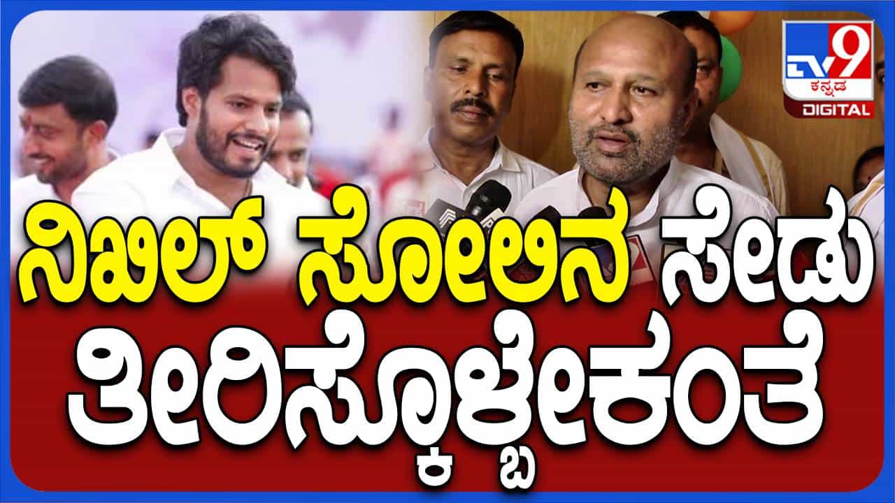 ಕುಮಾರಸ್ವಾಮಿಯನ್ನು ಮುಖ್ಯಮಂತ್ರಿ ಮಾಡಿದಾಗ ಡಿಕೆ ಸಹೋದರು ಕಿರಾತಕರಾಗಿರಲಿಲ್ಲವೇ? ಇಕ್ಬಾಲ್ ಹುಸ್ಸೇನ್, ಶಾಸಕ ಕುಮಾರಸ್ವಾಮಿಯನ್ನು ಮುಖ್ಯಮಂತ್ರಿ ಮಾಡಿದಾಗ ಡಿಕೆ ಸಹೋದರು ಕಿರಾತಕರಾಗಿರಲಿಲ್ಲವೇ? ಇಕ್ಬಾಲ್ ಹುಸ್ಸೇನ್, ಶಾಸಕ