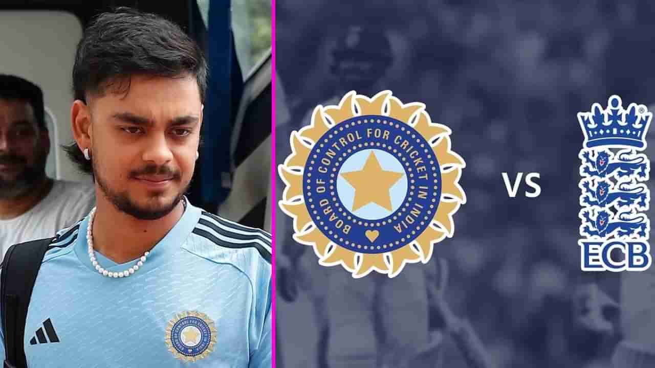 IND vs ENG Test: ಇಂಗ್ಲೆಂಡ್ ಸರಣಿಗೆ ಕಿಶನ್ ಅವರನ್ನು ಕೇಳಲಾಗಿತ್ತು: ಆಗ ಇಶಾನ್ ಕೊಟ್ಟ ಉತ್ತರ ಏನು ಗೊತ್ತೇ?