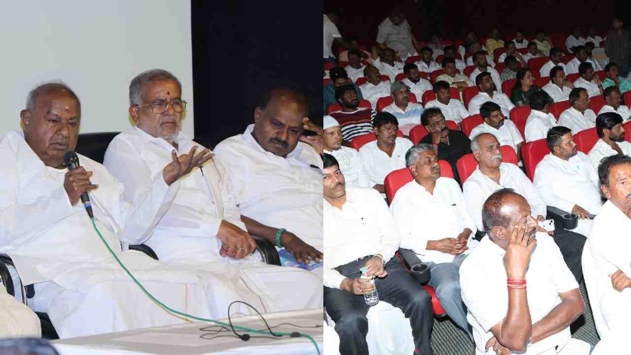 ಮೈತ್ರಿಯಲ್ಲಿ ಬಿರುಕು? ಬಿಜೆಪಿ ನಡೆಗೆ ಜೆಡಿಎಸ್ ನಾಯಕರು ಅಸಮಾಧಾನ, ಇಲ್ಲಿದೆ ಕೋರ್ ಕಮಿಟಿ ಸಭೆಯ ಇನ್ಸೈಡ್ ಡೀಟೈಲ್ಸ್! ಮೈತ್ರಿಯಲ್ಲಿ ಬಿರುಕು? ಬಿಜೆಪಿ ನಡೆಗೆ ಜೆಡಿಎಸ್ ನಾಯಕರು ಅಸಮಾಧಾನ, ಇಲ್ಲಿದೆ ಕೋರ್ ಕಮಿಟಿ ಸಭೆಯ ಇನ್ಸೈಡ್ ಡೀಟೈಲ್ಸ್!
