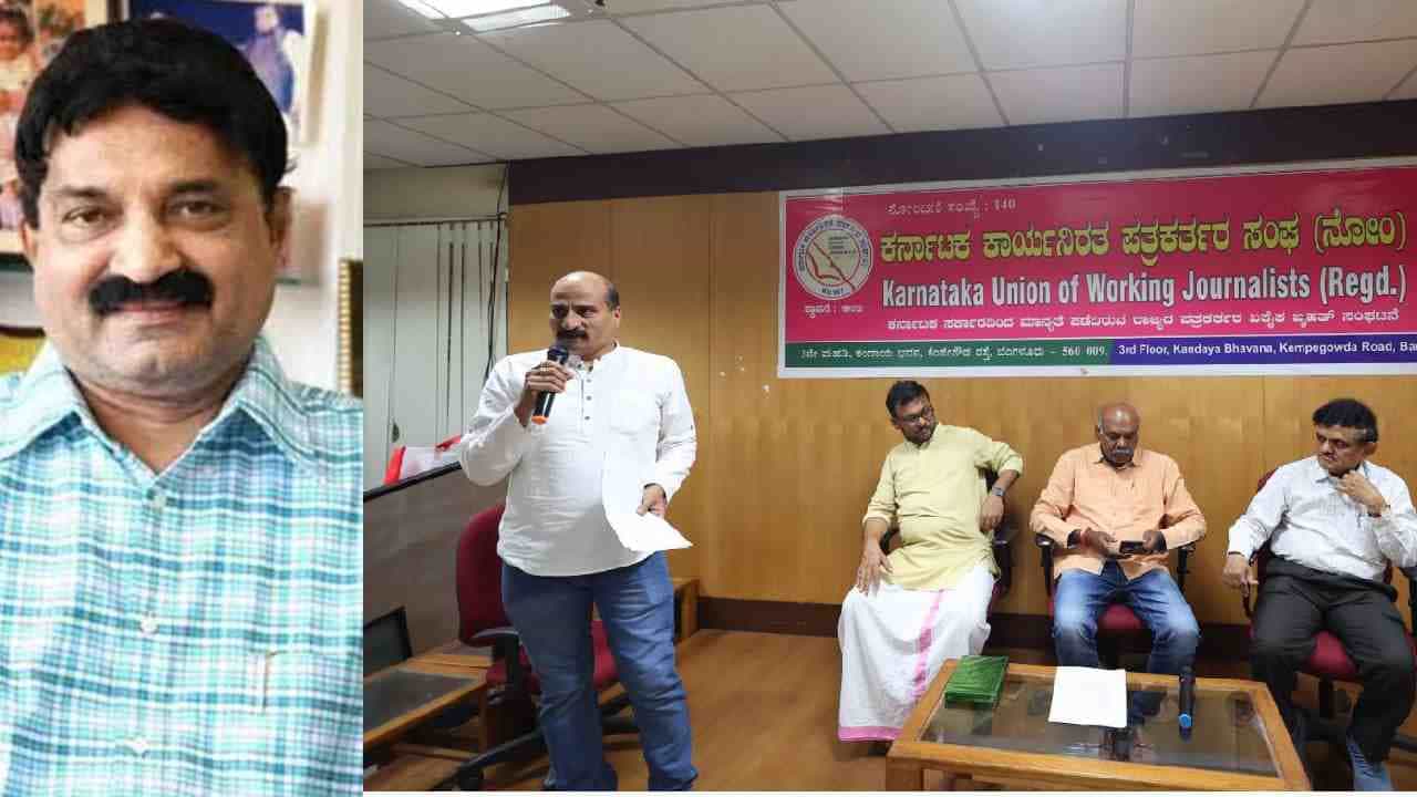 ಹಿರಿಯ ಪತ್ರಕರ್ತ ಮನೋಹರ ಪ್ರಸಾದ್ ಸೇವೆ ನೆನೆದು ಶ್ರದ್ಧಾಂಜಲಿ ಸಲ್ಲಿಸಿದ ಕೆಯೂಡಬ್ಲ್ಯೂಜೆ ಹಿರಿಯ ಪತ್ರಕರ್ತ ಮನೋಹರ ಪ್ರಸಾದ್ ಸೇವೆ ನೆನೆದು ಶ್ರದ್ಧಾಂಜಲಿ ಸಲ್ಲಿಸಿದ ಕೆಯೂಡಬ್ಲ್ಯೂಜೆ