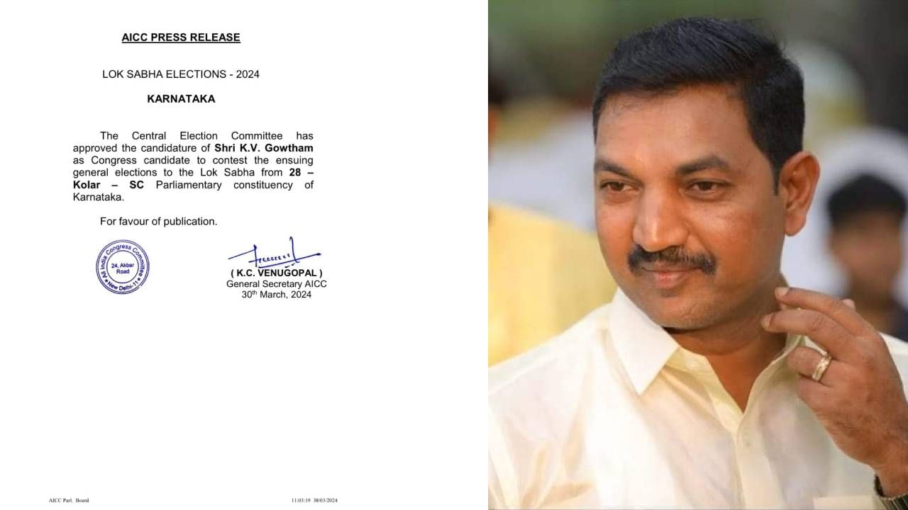 ಲೋಕಸಭೆ ಚುನಾವಣೆ 2024: ಕೋಲಾರ ಕಾಂಗ್ರೆಸ್ ಅಭ್ಯರ್ಥಿಯಾಗಿ ಮಾಜಿ ಮೇಯರ್ ಪುತ್ರ ಗೌತಮ್ ಕಣಕ್ಕೆ