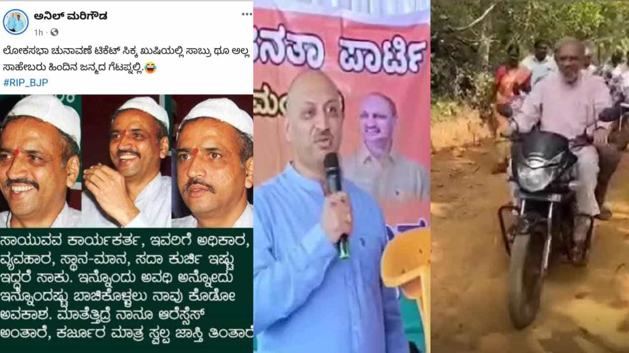 ಮುಸ್ಲಿಂ ಟೋಪಿ ಧರಿಸಿದ ಕಾಗೇರಿ ಫೋಟೋ ವೈರಲ್; ಹೆಗಡೆಯನ್ನು ಟ್ರೋಲ್ ಮಾಡಿದ ವಿರೋಧಿ ಬಣ ಮುಸ್ಲಿಂ ಟೋಪಿ ಧರಿಸಿದ ಕಾಗೇರಿ ಫೋಟೋ ವೈರಲ್; ಹೆಗಡೆಯನ್ನು ಟ್ರೋಲ್ ಮಾಡಿದ ವಿರೋಧಿ ಬಣ