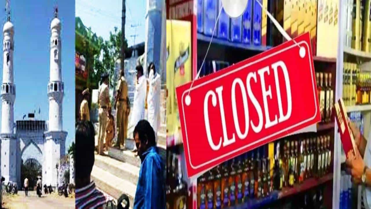 ಮಾ.8ರಂದು ಶ್ರೀರಾಘವ ಚೈತನ್ಯ ಶಿವಲಿಂಗಕ್ಕೆ ಮಹಾ ಪೂಜೆ: ಆಳಂದ ತಾಲೂಕಿನಲ್ಲಿ ಮದ್ಯ ಮಾರಾಟ ನಿಷೇಧ ಮಾ.8ರಂದು ಶ್ರೀರಾಘವ ಚೈತನ್ಯ ಶಿವಲಿಂಗಕ್ಕೆ ಮಹಾ ಪೂಜೆ: ಆಳಂದ ತಾಲೂಕಿನಲ್ಲಿ ಮದ್ಯ ಮಾರಾಟ ನಿಷೇಧ