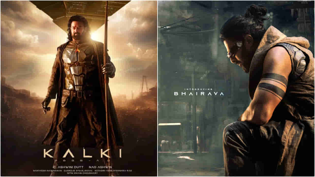 ಬದಲಾಗುತ್ತಾ ‘ಕಲ್ಕಿ 2898 ಎಡಿ’ ಸಿನಿಮಾ ರಿಲೀಸ್ ದಿನಾಂಕ? ಗೊಂದಲ ಶುರು