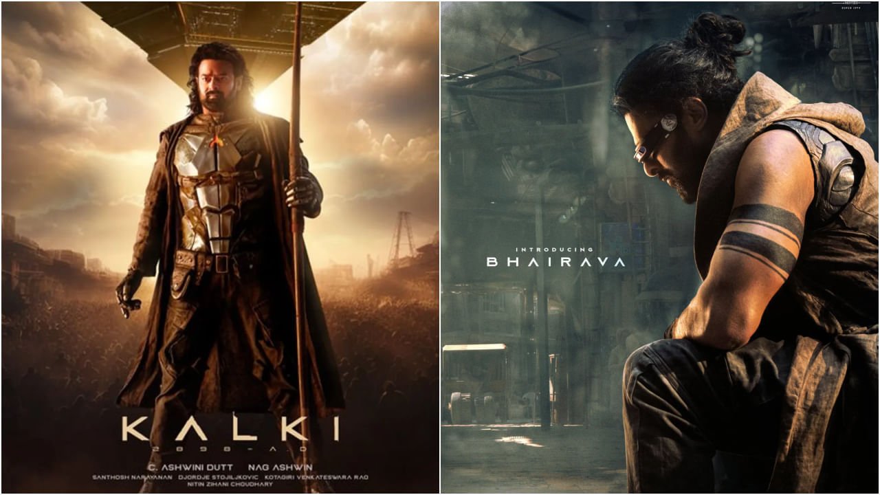 ಬದಲಾಗುತ್ತಾ ‘ಕಲ್ಕಿ 2898 ಎಡಿ’ ಸಿನಿಮಾ ರಿಲೀಸ್ ದಿನಾಂಕ? ಗೊಂದಲ ಶುರು ಬದಲಾಗುತ್ತಾ ‘ಕಲ್ಕಿ 2898 ಎಡಿ’ ಸಿನಿಮಾ ರಿಲೀಸ್ ದಿನಾಂಕ? ಗೊಂದಲ ಶುರು