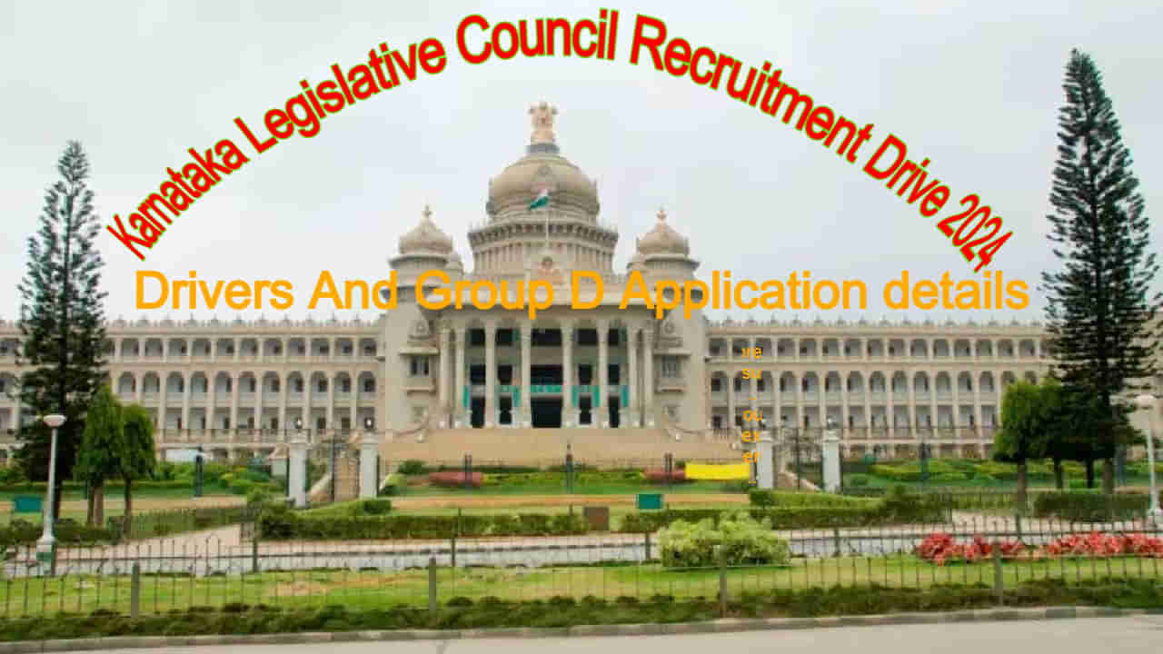 KLA Recruitment 2024: ಕರ್ನಾಟಕ ವಿಧಾನ ಪರಿಷತ್​​ ಸಚಿವಾಲಯದಲ್ಲಿ ಡ್ರೈವರ್ ಮತ್ತು ವಿವಿಧ ಗ್ರೂಪ್‌ ಡಿ ಹುದ್ದೆಗಳ ನೇಮಕಕ್ಕೆ ಅರ್ಜಿ ಆಹ್ವಾನ