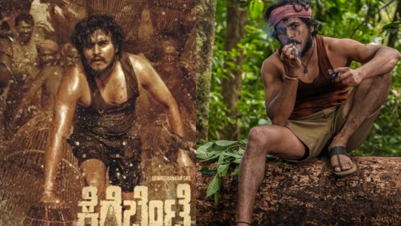 ‘ಕೆರೆ ಬೇಟೆ’ ಸಿನಿಮಾಕ್ಕೆ ಸ್ಯಾಂಡಲ್ವುಡ್ ಸೆಲೆಬ್ರಿಟಿಗಳ ಮೆಚ್ಚುಗೆ