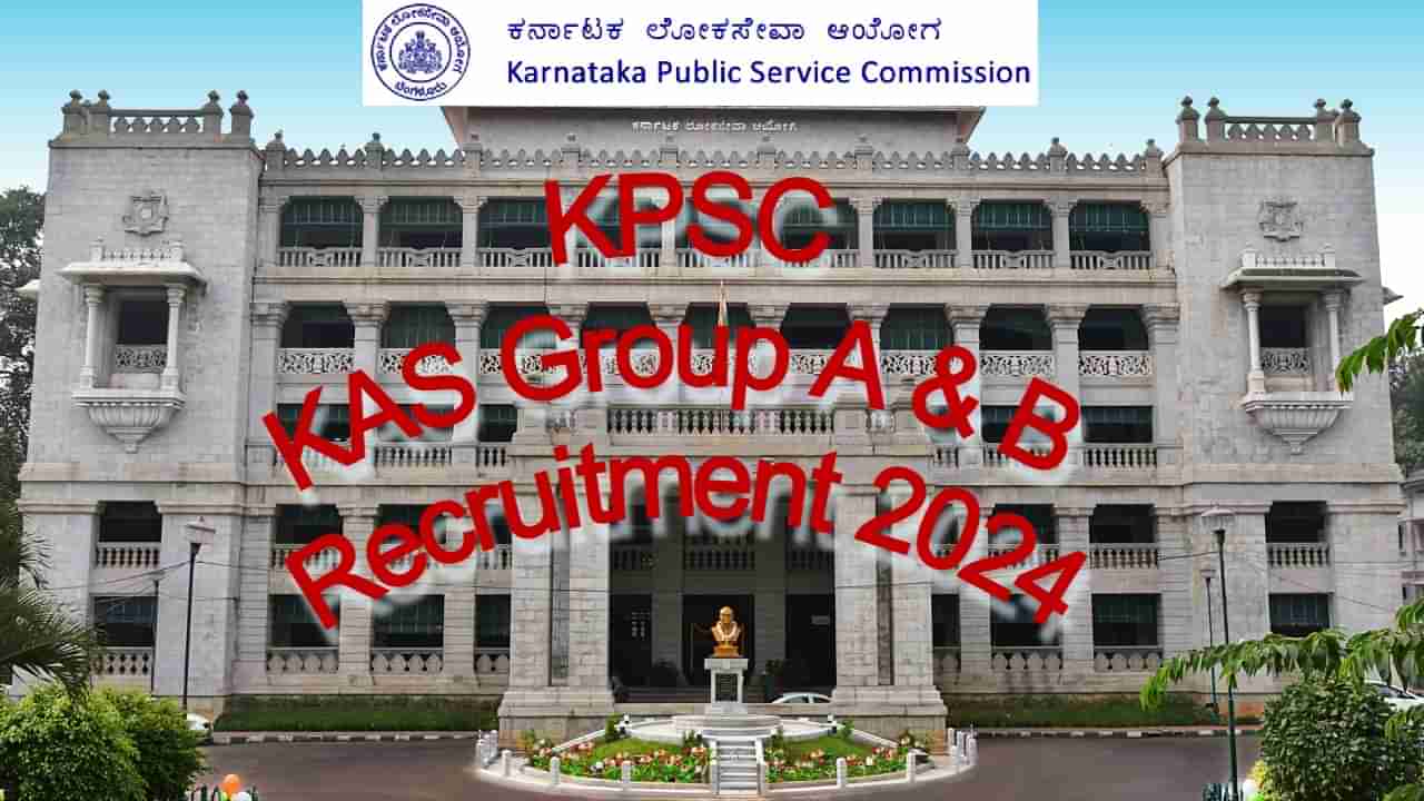 KPSC Group A & B Recruitment 2024: ಕೆಎಎಸ್ ಗ್ರೂಪ್ ಎ ಮತ್ತು ಬಿ ಹುದ್ದೆಗಳಿಗೆ ಮುಂದಿನ ವಾರದಿಂದ ಅರ್ಜಿ ಸಲ್ಲಿಸಿ