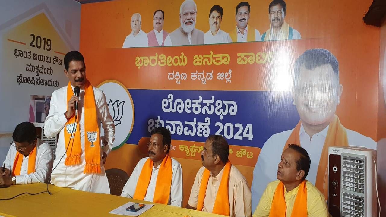 ಲೋಕಸಭೆ ಚುನಾವಣೆ ಮುಗಿದ ಆರೇ ತಿಂಗಳಲ್ಲಿ ವಿಧಾನಸಭೆ ಚುನಾವಣೆ; ತಯಾರಾಗಿ ಎಂದು ಕಾರ್ಯಕರ್ತರಿಗೆ ನಳಿನ್ ಸೂಚನೆ ಲೋಕಸಭೆ ಚುನಾವಣೆ ಮುಗಿದ ಆರೇ ತಿಂಗಳಲ್ಲಿ ವಿಧಾನಸಭೆ ಚುನಾವಣೆ; ತಯಾರಾಗಿ ಎಂದು ಕಾರ್ಯಕರ್ತರಿಗೆ ನಳಿನ್ ಸೂಚನೆ