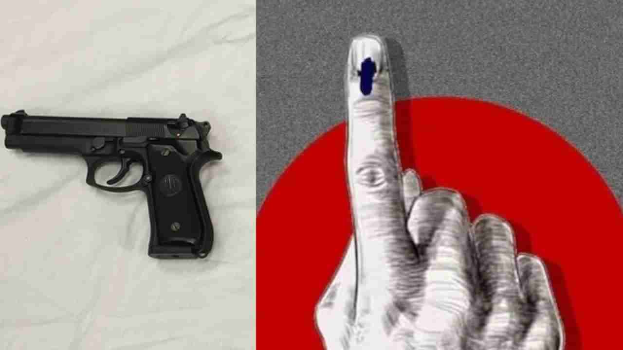 ಲೋಕಸಭಾ ಚುನಾವಣಾ ನೀತಿ ಸಂಹಿತೆ ಜಾರಿ: ಗನ್ ಹೊಂದಿರುವ ನಾಗರಿಕರು ಆಯಾ ಠಾಣೆಗಳಿಗೆ ಜಮೆಗೆ ಸೂಚನೆ