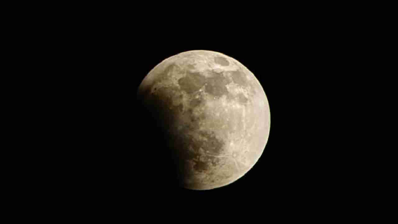 Lunar Eclipse 2024: ಹೋಳಿಯಂದೇ ಈ ವರ್ಷದ ಮೊದಲ ಚಂದ್ರಗ್ರಹಣ; ಸೂತಕ ಸಮಯ ಯಾವಾಗ?