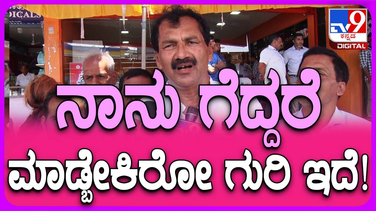 ಪಕ್ಷಕ್ಕಾಗಿ ನಿಷ್ಠೆಯಿಂದ ದುಡಿದಿದ್ದೇನೆ, ಮೈಸೂರು-ಕೊಡಗು ಕ್ಷೇತ್ರದ ಟಿಕೆಟ್ ಸಿಗುವ ಭರವಸೆ ಇದೆ: ಎಂ ಲಕ್ಷ್ಮಣ್, ಕೆಪಿಸಿಸಿ ವಕ್ತಾರ