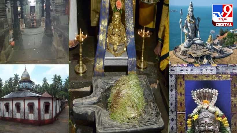 ಶಿವರಾತ್ರಿಗೆ ಪಂಚ ಆತ್ಮಲಿಂಗ ಕ್ಷೇತ್ರ ದರ್ಶನ