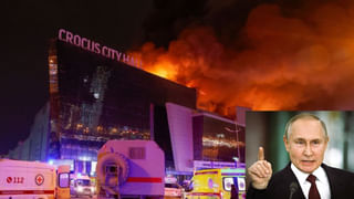 Russia Concert Hall Attack: ಮಾಸ್ಕೋ ಮುಂಬೈ ಮಾದರಿ ದಾಳಿಯಲ್ಲಿ ಮೃತರ ಸಂಖ್ಯೆ 150ಕ್ಕೆ ಏರಿಕೆ