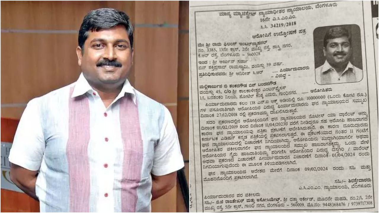 ದರ್ಶನ್ ಮಾಜಿ ಪಿಎ ವಿರುದ್ಧ ಪತ್ರಿಕಾ ಪ್ರಕಟಣೆ; 7 ವರ್ಷವಾದ್ರೂ ಯಾರಿಗೂ ಸಿಕ್ಕಿಲ್ಲ ಮಲ್ಲಿಕಾರ್ಜುನ್