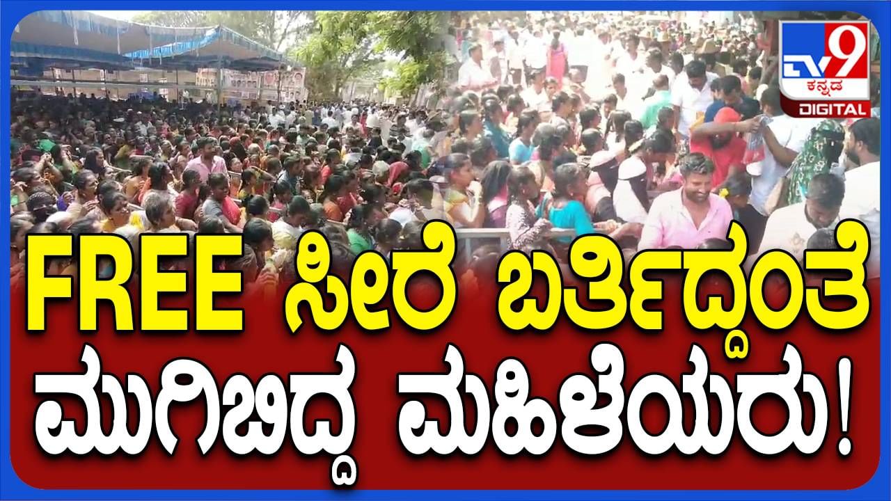 ಗ್ಯಾರಂಟಿ ಫಲಾನುಭವಿಗಳ ಸಮಾವೇಶ ನಡೆಸಿ ಮಹಿಳೆಯರಿಗೆ ಸೀರೆ ಹಂಚಿದ ಮಾಲೂರು ಶಾಸಕ ಕೆವೈ ನಂಜೇಗೌಡ