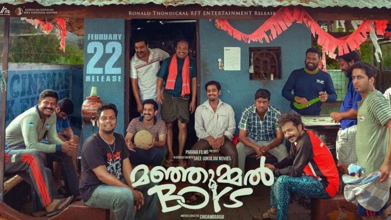 ‘ಮಂಜುಮ್ಮೇಲ್ ಬಾಯ್ಸ್’ ಬಜೆಟ್ 5 ಕೋಟಿ, ಗಳಿಸಿದ್ದು 180 ಕೋಟಿ ರೂಪಾಯಿ; ಏನಿದೆ ಚಿತ್ರದಲ್ಲಿ? ‘ಮಂಜುಮ್ಮೇಲ್ ಬಾಯ್ಸ್’ ಬಜೆಟ್ 5 ಕೋಟಿ, ಗಳಿಸಿದ್ದು 180 ಕೋಟಿ ರೂಪಾಯಿ; ಏನಿದೆ ಚಿತ್ರದಲ್ಲಿ?