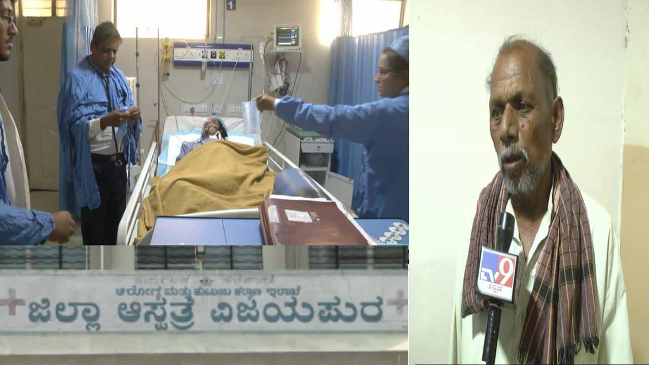 ವಿಜಯಪುರ ಜಿಲ್ಲಾಸ್ಪತ್ರೆಯಲ್ಲಿ ಭಾರೀ ಯಡವಟ್ಟು; ಬಾಣಂತಿಯ ರಕ್ತದ ಗುಂಪಿನ ಬದಲಾಗಿ ಬೇರೆ ಗುಂಪಿನ ರಕ್ತ ಹಾಕಿದ ನರ್ಸಿಂಗ್ ಆಫೀಸರ್ಸ್ ವಿಜಯಪುರ ಜಿಲ್ಲಾಸ್ಪತ್ರೆಯಲ್ಲಿ ಭಾರೀ ಯಡವಟ್ಟು; ಬಾಣಂತಿಯ ರಕ್ತದ ಗುಂಪಿನ ಬದಲಾಗಿ ಬೇರೆ ಗುಂಪಿನ ರಕ್ತ ಹಾಕಿದ ನರ್ಸಿಂಗ್ ಆಫೀಸರ್ಸ್