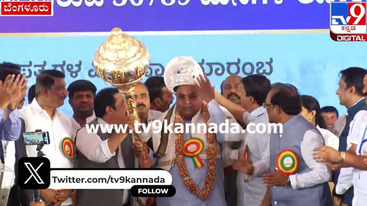 ಸಿಎಂ ಸಿದ್ರಾಮಯ್ಯಗೆ ಬೆಳ್ಳಿ ಗದೆ, ಕಿರೀಟ ಕೊಟ್ಟು ಸನ್ಮಾನ ಮಾಡಿದ ಸಚಿವ ಜಮೀರ್-ಇಲ್ಲಿದೆ ವಿಡಿಯೋ ಸಿಎಂ ಸಿದ್ರಾಮಯ್ಯಗೆ ಬೆಳ್ಳಿ ಗದೆ, ಕಿರೀಟ ಕೊಟ್ಟು ಸನ್ಮಾನ ಮಾಡಿದ ಸಚಿವ ಜಮೀರ್-ಇಲ್ಲಿದೆ ವಿಡಿಯೋ