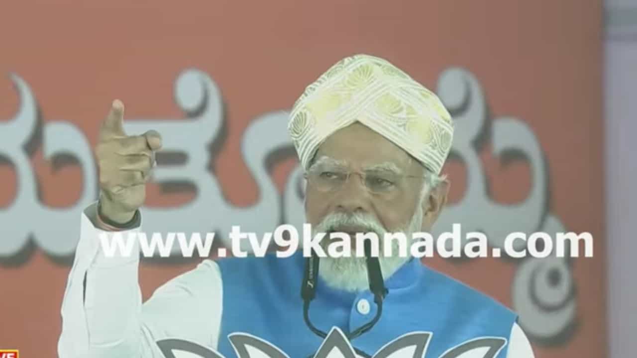 ಖರ್ಗೆ ತವರಲ್ಲಿ ಕಾಂಗ್ರೆಸ್ ವಿರುದ್ಧ ಮೋದಿ ವಾಗ್ದಾಳಿ: ಕರ್ನಾಟಕದಲ್ಲಿ ಚುನಾವಣಾ ಪ್ರಚಾರದ ಕಹಳೆ ಮೊಳಗಿಸಿದ ಪ್ರಧಾನಿ ಮೋದಿ ಖರ್ಗೆ ತವರಲ್ಲಿ ಕಾಂಗ್ರೆಸ್ ವಿರುದ್ಧ ಮೋದಿ ವಾಗ್ದಾಳಿ: ಕರ್ನಾಟಕದಲ್ಲಿ ಚುನಾವಣಾ ಪ್ರಚಾರದ ಕಹಳೆ ಮೊಳಗಿಸಿದ ಪ್ರಧಾನಿ ಮೋದಿ