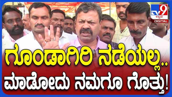 ದಾವಣಗೆರೆ ಕ್ಷೇತ್ರದ ಅಭ್ಯರ್ಥಿಯನ್ನು ಬದಲಾಯಿಸಲೇ ಬೇಕು, ಸಿದ್ದೇಶ್ವರ ಗೂಂಡಾಗಿರಿ ನಡೆಯಲ್ಲ: ಎಂಪಿ ರೇಣುಕಾಚಾರ್ಯ ದಾವಣಗೆರೆ ಕ್ಷೇತ್ರದ ಅಭ್ಯರ್ಥಿಯನ್ನು ಬದಲಾಯಿಸಲೇ ಬೇಕು, ಸಿದ್ದೇಶ್ವರ ಗೂಂಡಾಗಿರಿ ನಡೆಯಲ್ಲ: ಎಂಪಿ ರೇಣುಕಾಚಾರ್ಯ