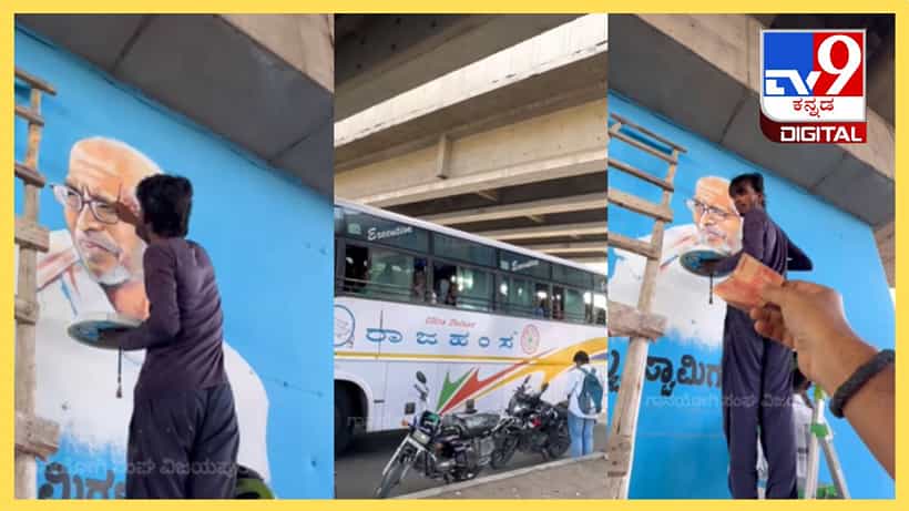 Viral Video: ಸಿದ್ದೇಶ್ವರ ಶ್ರೀಗಳ ಸುಂದರ ಚಿತ್ರವನ್ನು ಬಿಡಿಸಿದ ಕಲಾವಿದನಿಗೆ ಕಿರು ಕಾಣಿಕೆ ನೀಡಿದ ಅಜ್ಜ