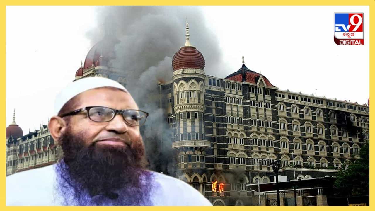 26/11 ಮುಂಬೈ ದಾಳಿಯ ಪ್ರಮುಖ ಸಂಚುಕೋರ ಎಲ್ಇಟಿಯ ಅಜಮ್ ಚೀಮಾ ಪಾಕಿಸ್ತಾನದಲ್ಲಿ ಸಾವು 26/11 ಮುಂಬೈ ದಾಳಿಯ ಪ್ರಮುಖ ಸಂಚುಕೋರ ಎಲ್ಇಟಿಯ ಅಜಮ್ ಚೀಮಾ ಪಾಕಿಸ್ತಾನದಲ್ಲಿ ಸಾವು