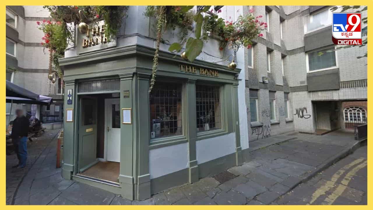 Bristol's Bank Tavern: ಈ ರೆಸ್ಟೋರೆಂಟ್​​​ನಲ್ಲಿ ಊಟ ಮಾಡಲು ಬರೋಬ್ಬರಿ ನಾಲ್ಕು ವರ್ಷ ಕಾಯಲೇಬೇಕು!