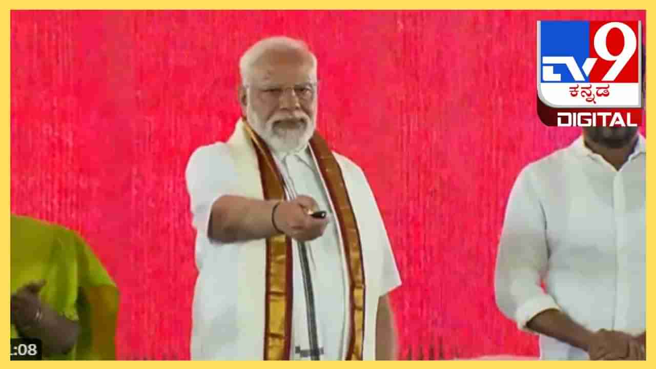 PM Modi Telangana visit: ತೆಲಂಗಾಣದಲ್ಲಿ 62,000 ಕೋಟಿ ರೂ. ಮೊತ್ತದ ಯೋಜನೆಗಳಿಗೆ ಚಾಲನೆ ನೀಡಿದ ಪ್ರಧಾನಿ ಮೋದಿ