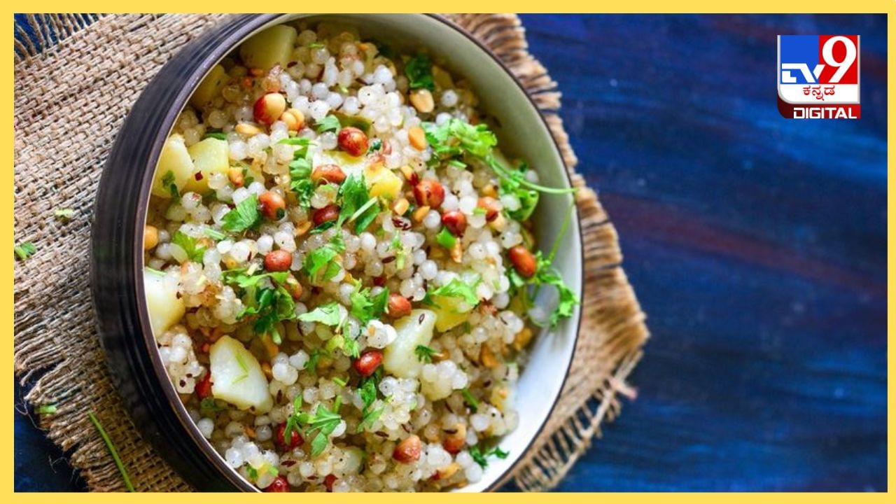 Shivaratri Special Recipe : ಮಹಾಶಿವರಾತ್ರಿಗೆ ಸಬ್ಬಕ್ಕಿಯ ಈ ರೆಸಿಪಿಗಳನ್ನು ಮಿಸ್ ಮಾಡ್ಲೆಬೇಡಿ, ಇಲ್ಲಿದೆ ಸಿಂಪಲ್ ರೆಸಿಪಿ Shivaratri Special Recipe : ಮಹಾಶಿವರಾತ್ರಿಗೆ ಸಬ್ಬಕ್ಕಿಯ ಈ ರೆಸಿಪಿಗಳನ್ನು ಮಿಸ್ ಮಾಡ್ಲೆಬೇಡಿ, ಇಲ್ಲಿದೆ ಸಿಂಪಲ್ ರೆಸಿಪಿ