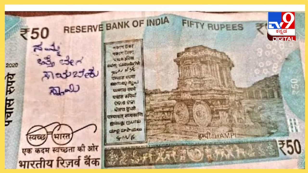 Viral Post: ನನ್ನ ಅತ್ತೆ ಸಾಯಬೇಕು ಸ್ವಾಮಿ, ಅತ್ತೆಯ ಸಾವಿಗೆ ದೇವರ ಬಳಿ ಸೊಸೆಯ ಡೀಲ್ Viral Post: ನನ್ನ ಅತ್ತೆ ಸಾಯಬೇಕು ಸ್ವಾಮಿ, ಅತ್ತೆಯ ಸಾವಿಗೆ ದೇವರ ಬಳಿ ಸೊಸೆಯ ಡೀಲ್