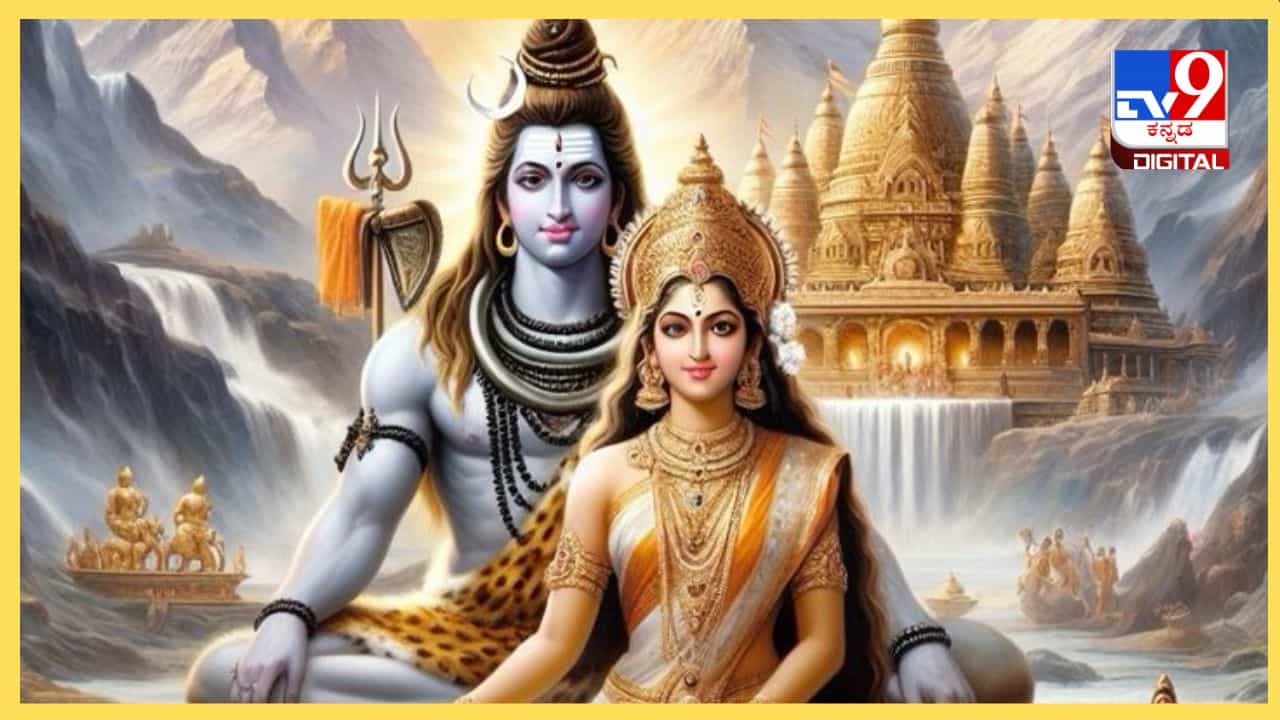 Mahashivratri 2024: ಮಹಾಶಿವರಾತ್ರಿಯ ದಿನ ಉಪವಾಸ ಮಾಡುವವರು ಈ ನಿಯಮಗಳನ್ನು ಮರೆಯಬೇಡಿ Mahashivratri 2024: ಮಹಾಶಿವರಾತ್ರಿಯ ದಿನ ಉಪವಾಸ ಮಾಡುವವರು ಈ ನಿಯಮಗಳನ್ನು ಮರೆಯಬೇಡಿ