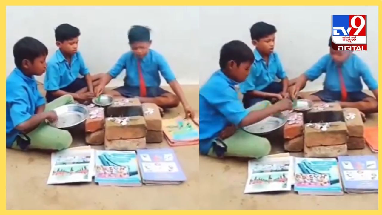 Viral Video: ದೇವ್ರೆ ಎಲ್ಲಾ ಸಬ್ಜೆಕ್ಟ್ಗಳಲ್ಲೂ 99 ಅಂಕ ಬಂದ್ರೆ ಸಾಕಪ್ಪ, ಮಕ್ಕಳ ವಿಶೇಷ ಹೋಮ-ಹವನ