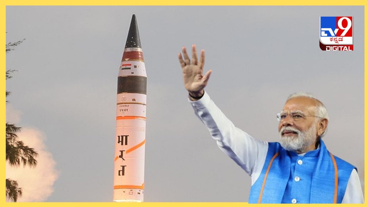Mission Divyastra: ಮಿಷನ್ ದಿವ್ಯಾಸ್ತ್ರ ಯಶಸ್ವಿ ಉಡಾವಣೆ: ಪ್ರಧಾನಿ ಮೋದಿ - Kannada News | Mission Divyastra successfully launched: PM Modi  | TV9 Kannada