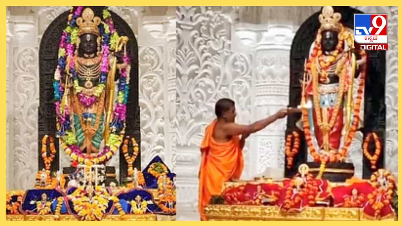 DD National: ಪ್ರತಿದಿನ ದೂರದರ್ಶನದಲ್ಲಿ ಅಯೋಧ್ಯೆಯ ರಾಮನ ಆರತಿಯ ನೇರ ಪ್ರಸಾರ DD National: ಪ್ರತಿದಿನ ದೂರದರ್ಶನದಲ್ಲಿ ಅಯೋಧ್ಯೆಯ ರಾಮನ ಆರತಿಯ ನೇರ ಪ್ರಸಾರ