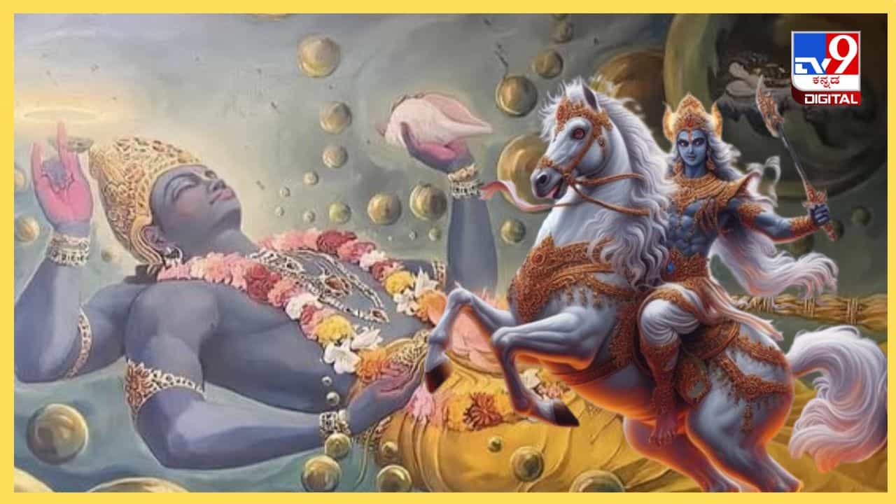 Vishnu Puran: ಕಲಿಯುಗ ಅತ್ಯುತ್ತಮ ಯುಗ, ಇದಕ್ಕೆ ಈ ವರವೇ ಕಾರಣ Vishnu Puran: ಕಲಿಯುಗ ಅತ್ಯುತ್ತಮ ಯುಗ, ಇದಕ್ಕೆ ಈ ವರವೇ ಕಾರಣ