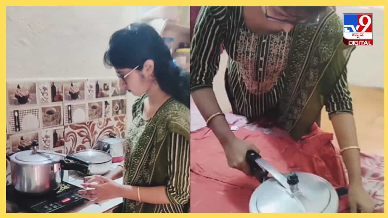 Viral Video: ಏನ್ ತಲೆ ತಾಯಿ ನಿಂದು, ಪ್ರೆಶರ್ ಕುಕ್ಕರ್ ಬಳಸಿ ಗಂಡನ ಬಟ್ಟೆ ಇಸ್ತ್ರಿ ಮಾಡಿದ ಪತ್ನಿ Viral Video: ಏನ್ ತಲೆ ತಾಯಿ ನಿಂದು, ಪ್ರೆಶರ್ ಕುಕ್ಕರ್ ಬಳಸಿ ಗಂಡನ ಬಟ್ಟೆ ಇಸ್ತ್ರಿ ಮಾಡಿದ ಪತ್ನಿ