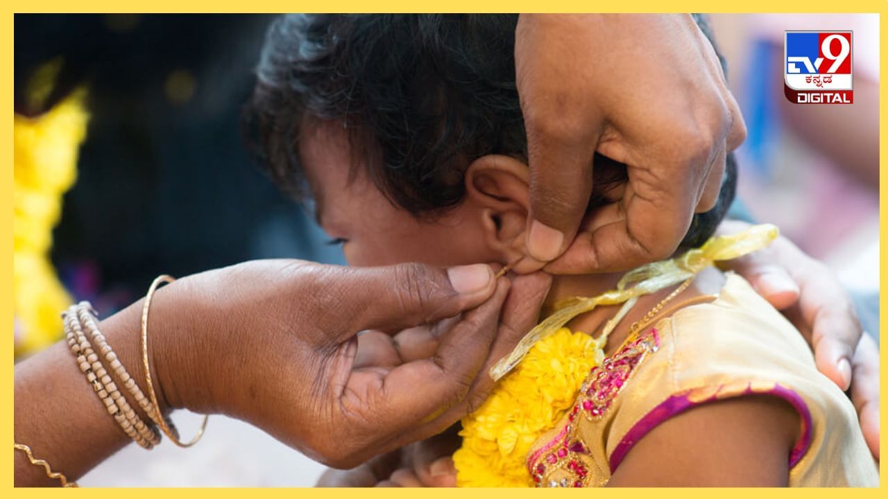 Ear Piercing: ಕಿವಿ ಚುಚ್ಚುವುದರ ಹಿಂದಿರುವ ಧಾರ್ಮಿಕ ಮಹತ್ವ ಏನು? ಇದರ ಹಿಂದಿದೆ ಅನೇಕ ಕಾರಣ