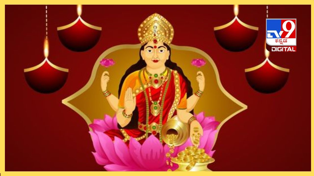 Laxmi Puja: ಸಂಜೆ ಸಮಯದಲ್ಲಿ ಈ ಕೆಲಸ ಮಾಡಿ, ಶ್ರೀಮಂತರಾಗುವುದು ಖಂಡಿತ