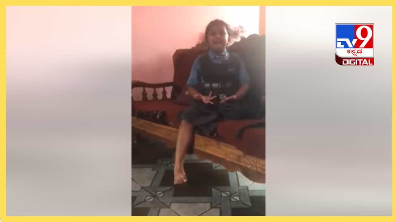 Viral Video : ಅಪ್ಪ-ಅಮ್ಮನಿಗೆ ಒಂದು ಮಗು ಸಾಕು, ಆದರೆ ನನಗೆ ಒಬ್ಬ ತಮ್ಮ ಬೇಕಲ್ಲ, ನನ್ನ ಕಷ್ಟ ಯಾರಿಗೆ ಹೇಳೋದು? Viral Video : ಅಪ್ಪ-ಅಮ್ಮನಿಗೆ ಒಂದು ಮಗು ಸಾಕು, ಆದರೆ ನನಗೆ ಒಬ್ಬ ತಮ್ಮ ಬೇಕಲ್ಲ, ನನ್ನ ಕಷ್ಟ ಯಾರಿಗೆ ಹೇಳೋದು?