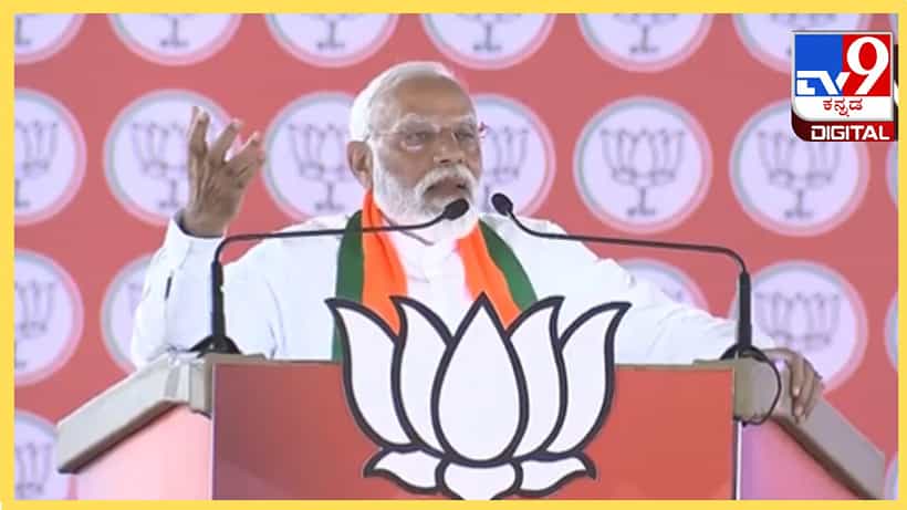 ಕರ್ನಾಟಕದ ಕಾಂಗ್ರೆಸ್ನಲ್ಲಿ ಸೂಪರ್ ಸಿಎಂ, ಸ್ಯಾಡೋ ಸಿಎಂ, ವೈಟಿಂಗ್ ಸಿಎಂ ಇದ್ದಾರೆ: ಪ್ರಧಾನಿ ಮೋದಿ