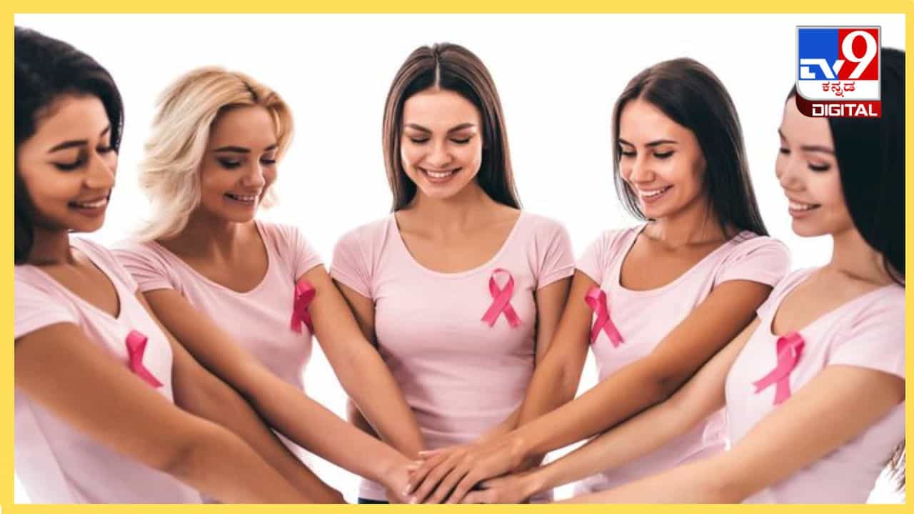 Breast Cancer : ಅಪಾಯಕಾರಿ ಸ್ತನ ಕ್ಯಾನ್ಸರ್ ಬಾರದಂತೆ ಮುನ್ನೆಚ್ಚರಿಕೆ ವಹಿಸುವುದು ಹೇಗೆ? Breast Cancer : ಅಪಾಯಕಾರಿ ಸ್ತನ ಕ್ಯಾನ್ಸರ್ ಬಾರದಂತೆ ಮುನ್ನೆಚ್ಚರಿಕೆ ವಹಿಸುವುದು ಹೇಗೆ?