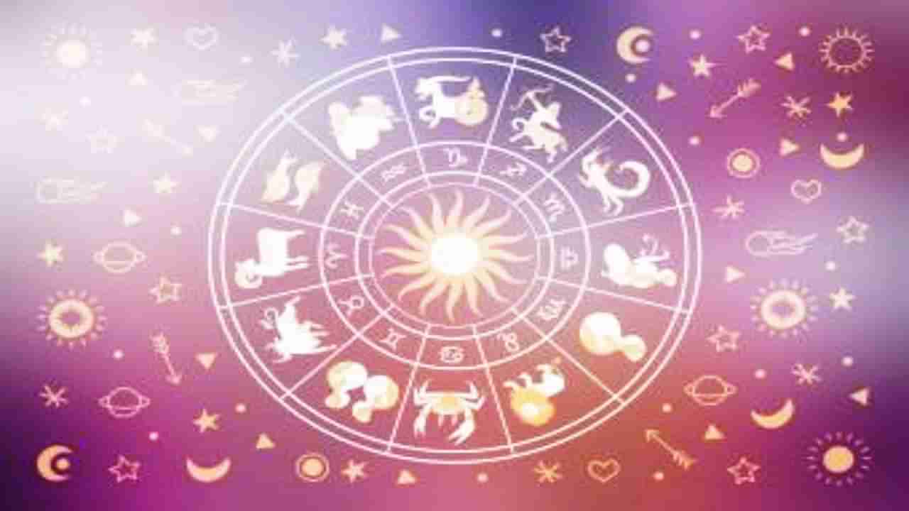 Horoscope: ನಿತ್ಯಭವಿಷ್ಯ; ಒಂದೇ ವಿಚಾರಕ್ಕೆ ದಾಂಪತ್ಯದಲ್ಲಿ ಭಿನ್ನಮತವಿರುವುದು